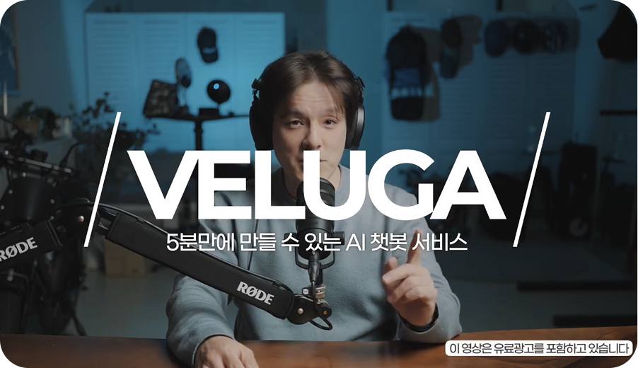 AI EXPO KOREA 2026 벨루가 소개 영상